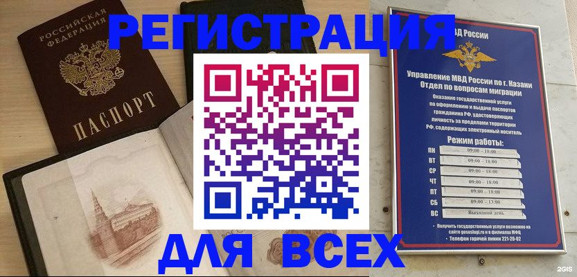 прописка для кредита в Хасавюрте