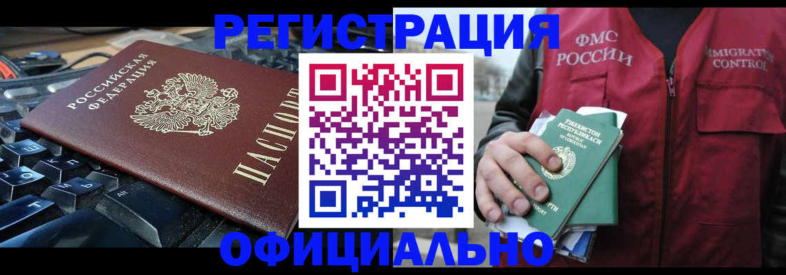 прописка от собственника в Хасавюрте